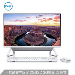 DELL 戴尔 AIO 7790 27英寸 英特尔酷睿i5 微边框 一体机台式电脑