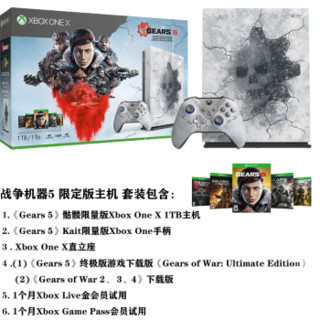 Microsoft 微软 xbox x 游戏机 天蝎座 战争机器5