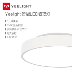 Yeelight吸顶灯智能遥控LED吸顶灯客厅卧室餐厅书房现代简约 快装结构320mm 小爱语音控