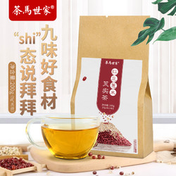 茶马世家 红豆薏米芡实茶 40包/200g