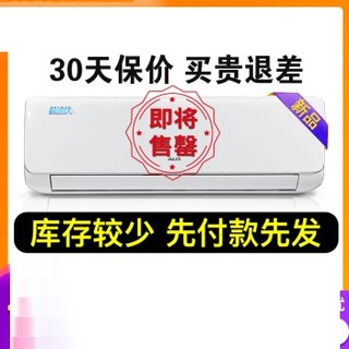 AUX 奥克斯 KFR-25GW/TYC2 1匹 定频壁挂式空调 (1匹、单冷、定频)