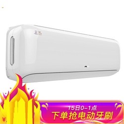 AUX 玉洛 奥克斯 KFR-35GW/BpR3GYA2+2 1.5匹 变频冷暖 壁挂式空调