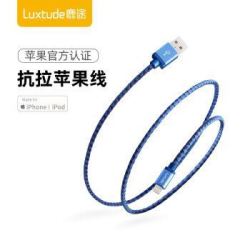 鹿途Luxtude 苹果数据线MFi认证