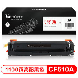 V4INK维芙茵 cf510a硒鼓黑色204a *2件