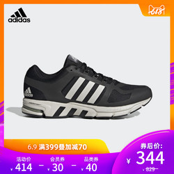 adidas 阿迪达斯 跑步 男子 equipment 10 u hpc 跑步鞋