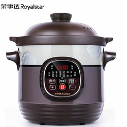 荣事达(Royalstar)全自动紫砂内胆煲汤锅熬煮粥锅慢炖家用电炖盅4L预约保温炖煮锅RDG-ZS40A