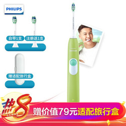 飞利浦（PHILIPS） 电动牙刷 成人充电式声波震动牙刷 31000/分钟震频 HX6215