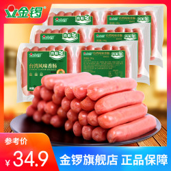 肉粒多台湾风味香肠280g*3袋 早餐火腿肠煎炸烤肠