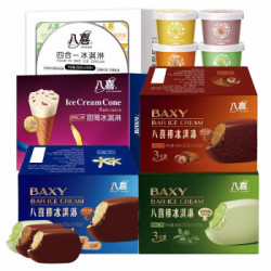 八喜冰淇淋 实惠套装混合口味(甜筒*1盒 八喜棒*3盒 珍品四合一) 一套