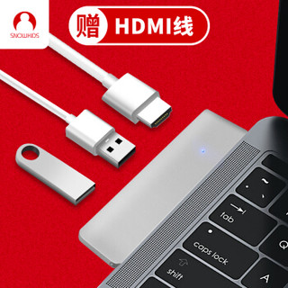 Snowkids MacBook转换器type-c转接头Pro扩展坞投影仪MacBook Air转接头2usb苹果笔记本配件铝灰