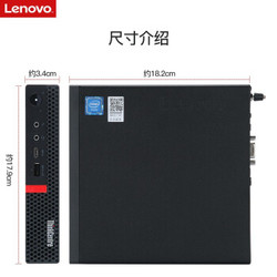 Lenovo 联想 ThinkCentre M720Q 微型迷你台式机 小主机 （i3-8100T、4G、128G、Win10）