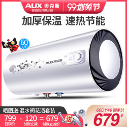 AUX/奥克斯 SMS-60DY49电热水器家用60升洗澡沐浴速热式储水式