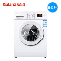 Galanz 格兰仕 GDW80Q8V 8公斤 滚筒全自动洗衣机