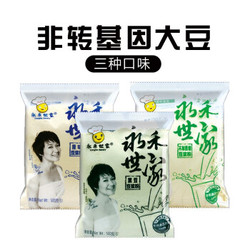 永禾豆浆粉 3袋1500g