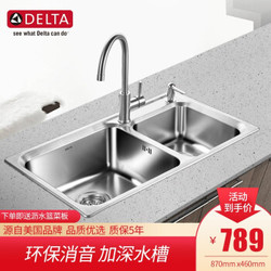 美国得而达DELTA304不锈钢加厚厨房水槽双槽套餐洗菜盆台