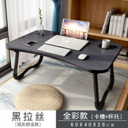 古莎 笔记本电脑桌床上桌折叠懒人桌