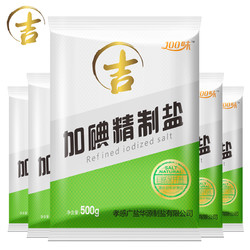 益盐堂 吉盐加碘精制盐 500g*5袋