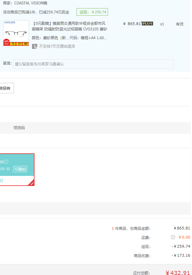订单截图