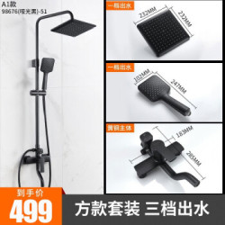 卡贝(cobbe)卫浴淋浴花洒套装淋雨洗澡 A1三档主体+方形顶喷