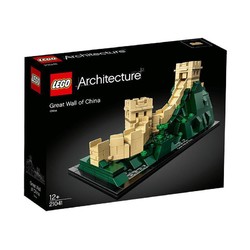 LEGO 乐高 建筑街景系列 21041 中国长城