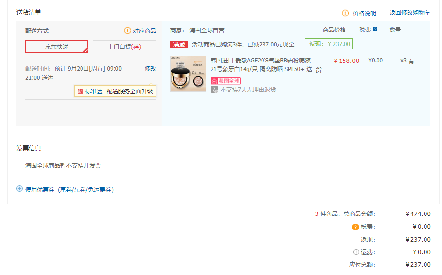 订单截图