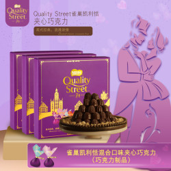 雀巢凯利恬巧克力夹心黑巧礼盒装77g送女朋友女生情人节生日礼物
