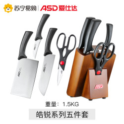 爱仕达不锈钢刀具套刀厨房家用菜刀套装全套组合五件套RDG05H1WG
