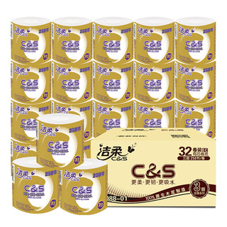 C&S 洁柔 金尊系列 有芯卷纸 3层258节32卷 *4件