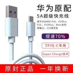 柏斯泰 type-c超级快充5A数据线 适用华为P30/Mate20/10OPPO手机充电器线闪充 经典白1.5米