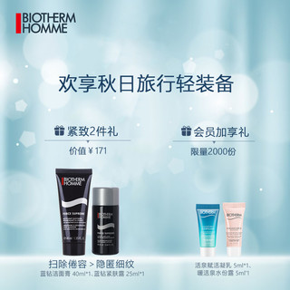 BIOTHERM 碧欧泉 男士蓝钻紧肤精华水抗老化紧致滋养爽肤水