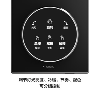 QUBIC 调调 旋钮开关 低功耗智能遥控墙面磁吸式无线旋钮开关