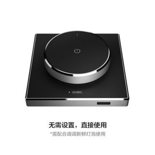 QUBIC 调调 旋钮开关 低功耗智能遥控墙面磁吸式无线旋钮开关