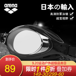 arena 阿瑞娜 9500 男/女款泳镜 