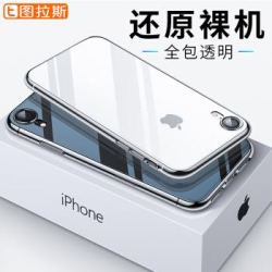 图拉斯 苹果X/XS Max手机壳iPhoneXS保护套iphonex全包透明电镀硅胶防摔TPU软套 XR全包防摔