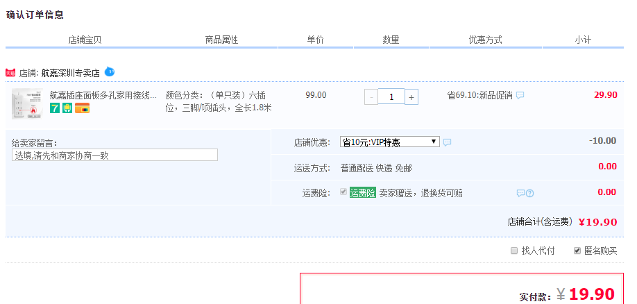 订单截图