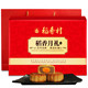 限华南：稻香村 稻香月礼 月饼礼盒 520g