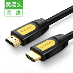 UGREEN 绿联 hdmi 2.0视频线 0.75米