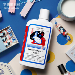 SCENT LIBRARY 气味图书馆 大白兔奶糖香氛身体乳 295ml