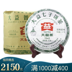 大益普洱茶 生茶 2010年7542 青饼 357g/饼 随机批次 7饼一提装