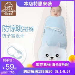七彩博士 婴儿抱被宝宝襁褓包巾 *3件