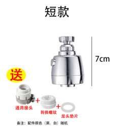 HAGGIS 厨房水龙头喷头花洒 短款