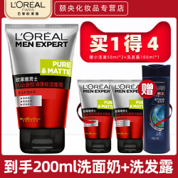 L'OREAL 欧莱雅 男士清痘洗面奶 再送50ml*2瓶