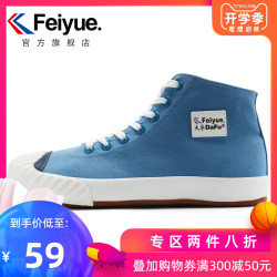 feiyue/飞跃高帮帆布鞋男19年春夏新款时尚街拍情侣鞋平底休闲鞋