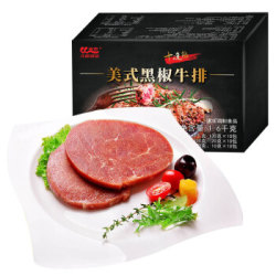 元盛 美式黑椒牛排 1.6kg+ 巴蔻 盐池滩羊 羔羊肉串 10串 200g