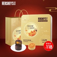 神价、零头价买两件、黄子韬代言！200gx2盒 Hershey's 好时鎏金月饼礼盒