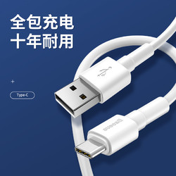 倍思 Type-c / Micro数据线 华为安卓手机快充充电线 适用华为VIVO小米OPPO通用 3A 1m 白色