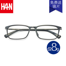 HAN HD49152 TR 板材光学眼镜架  1.56非球面树脂镜片 *2件