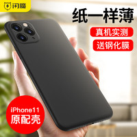 SmartDevil 闪魔 iPhone 11系列多机型 超薄磨砂半透软壳 苹果11pro【实色黑】