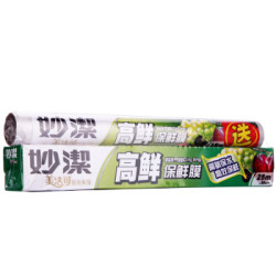 妙洁 高鲜保鲜膜水果蔬菜食品保鲜25米盒装送15米 *12件