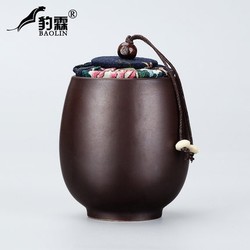 Baolin 豹霖 紫砂茶叶罐